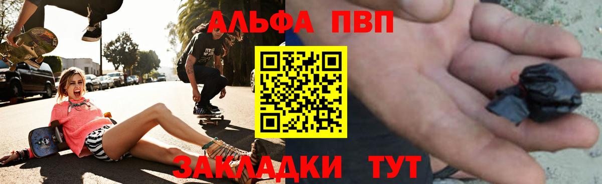 Сунжа  A-PVP кристаллы  закладки  Alpha PVP мука  Вход с VPN 