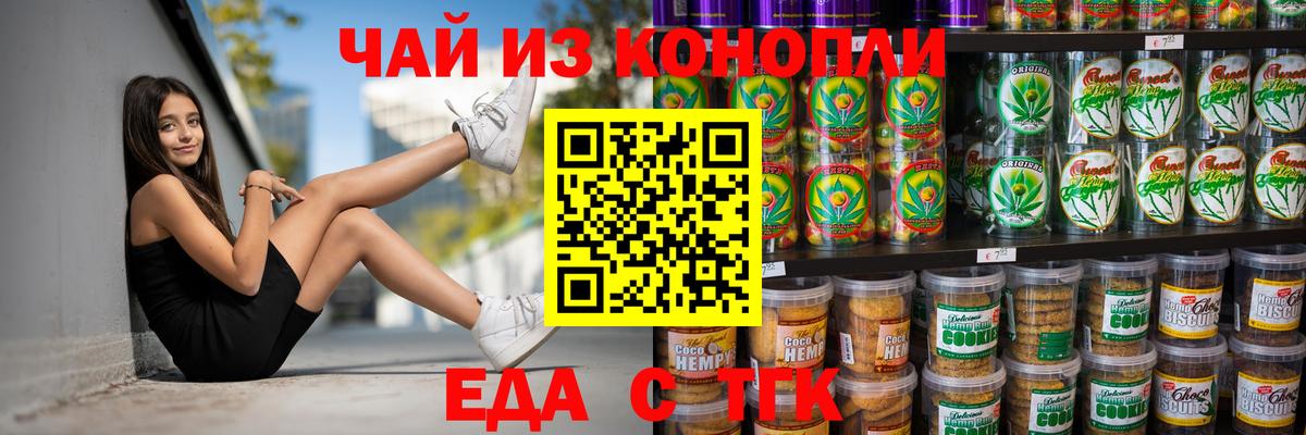 Сунжа  Cannafood марихуана  Вход с VPN 