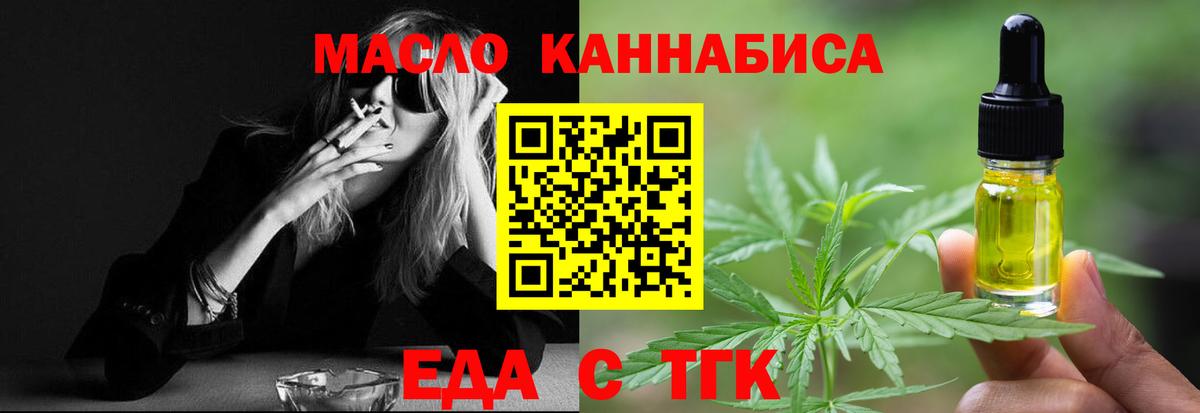 Еда ТГК марихуана Сунжа