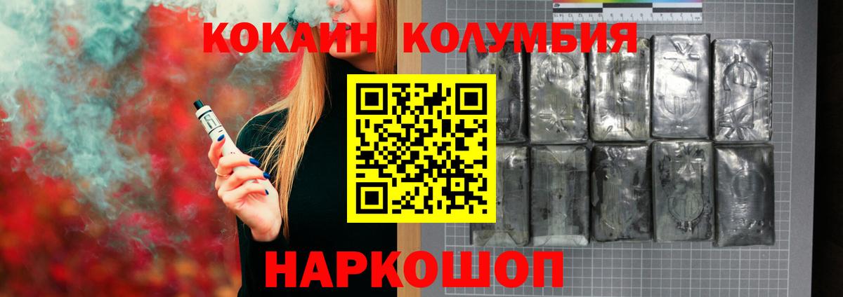 COCAIN Columbia  Вход с VPN  Сунжа 