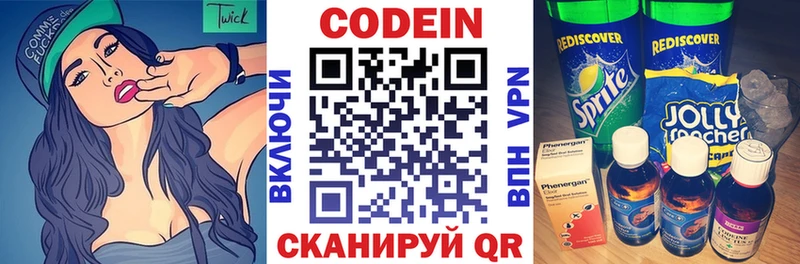hydra зеркало  Сунжа  Codein Purple Drank  купить  