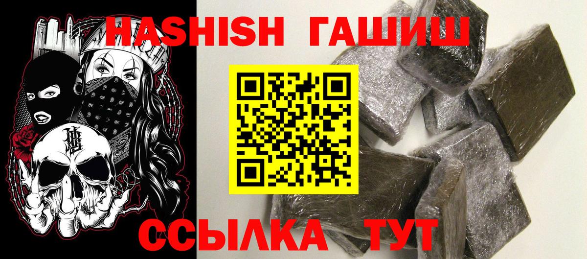 ГАШ гашик  Гашиш  Сунжа  Вход с VPN 