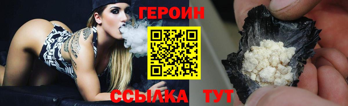 Героин афганец Сунжа