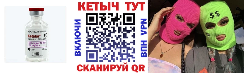 Кетамин ketamine Сунжа