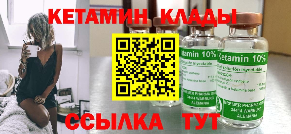 КЕТАМИН ketamine  Вход с VPN  КЕТАМИН ketamine  MEGA вход  Сунжа 
