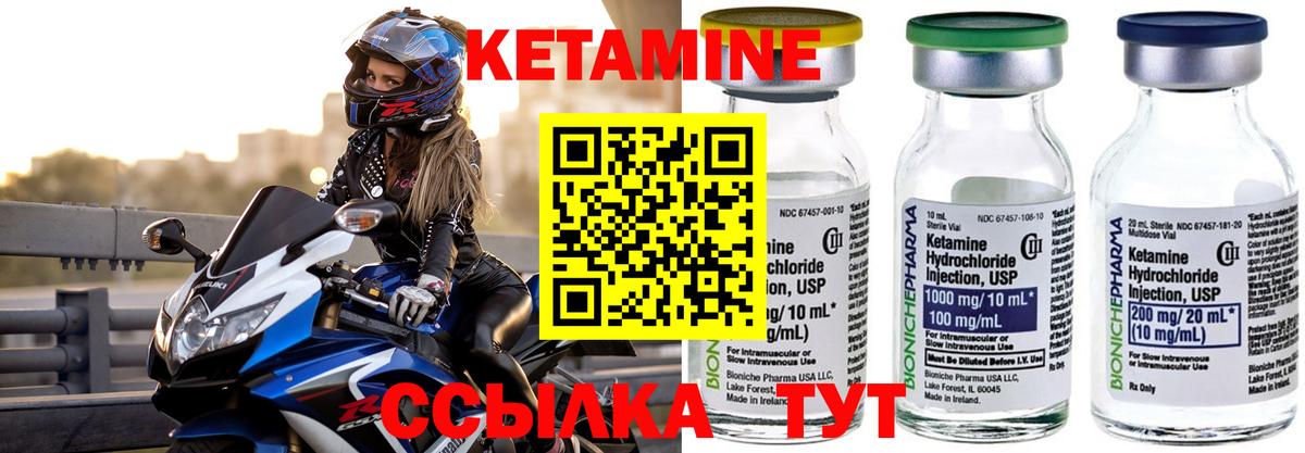 Кетамин VHQ Сунжа