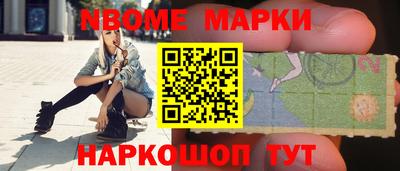 гашик Наро-Фоминск
