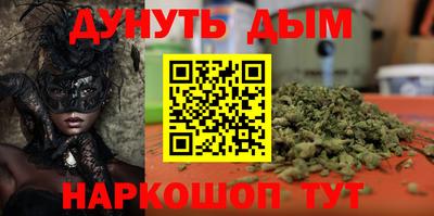гашик Наро-Фоминск