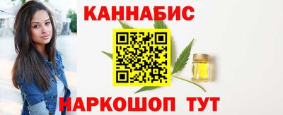 гашик Наро-Фоминск