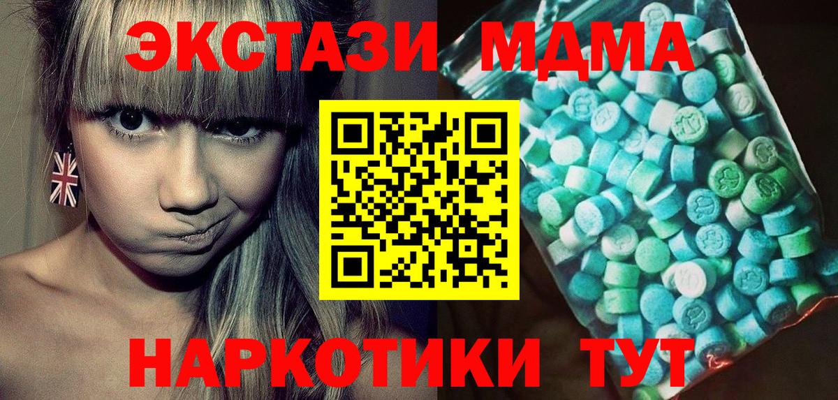 MDMA кристаллы Сунжа