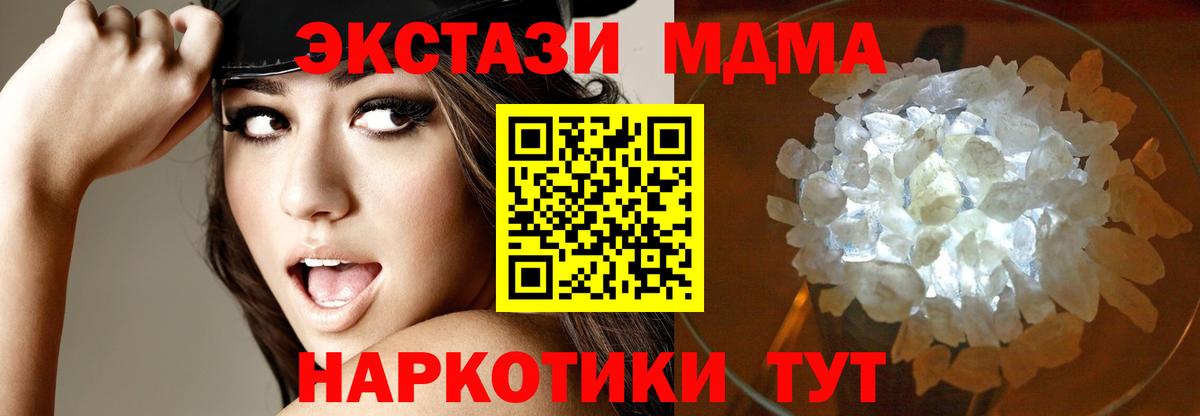 MDMA молли  МДМА кристаллы  Вход с VPN  Сунжа 