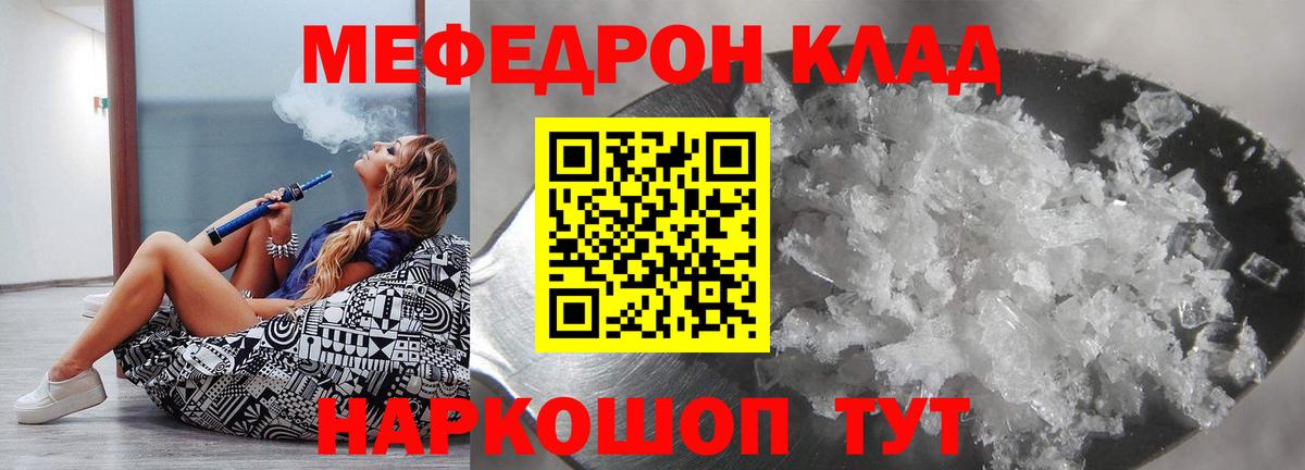 МЯУ-МЯУ  Меф  Вход с VPN  МЕФ mephedrone  Сунжа  Меф мяу мяу 