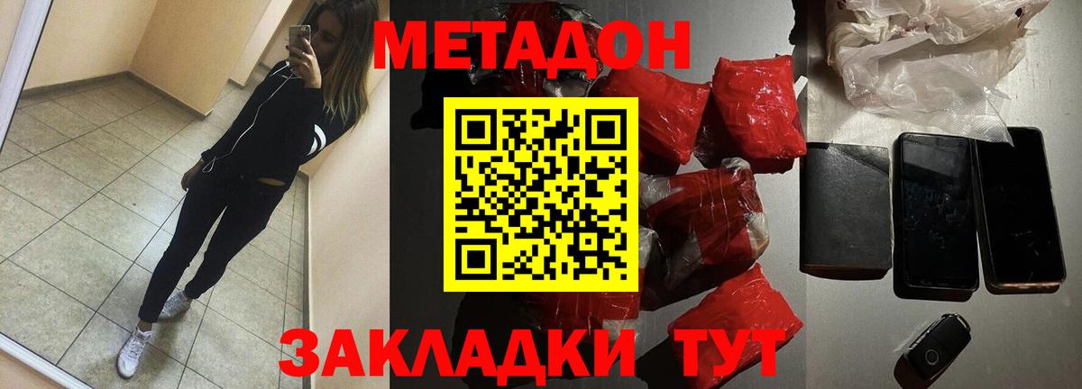 Сунжа  Метадон мёд  даркнет телеграм  Вход с VPN 