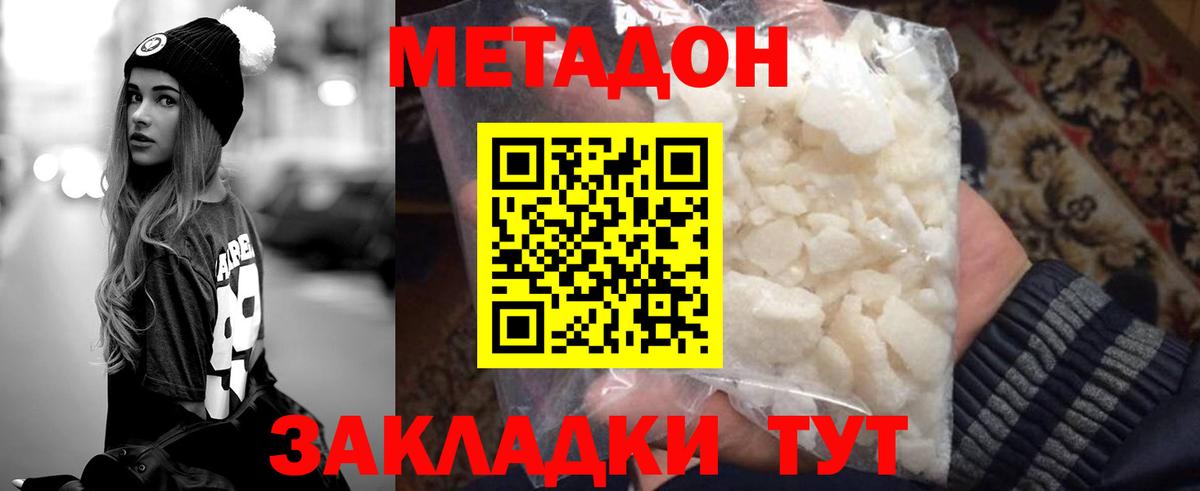 МЕТАДОН мёд Сунжа