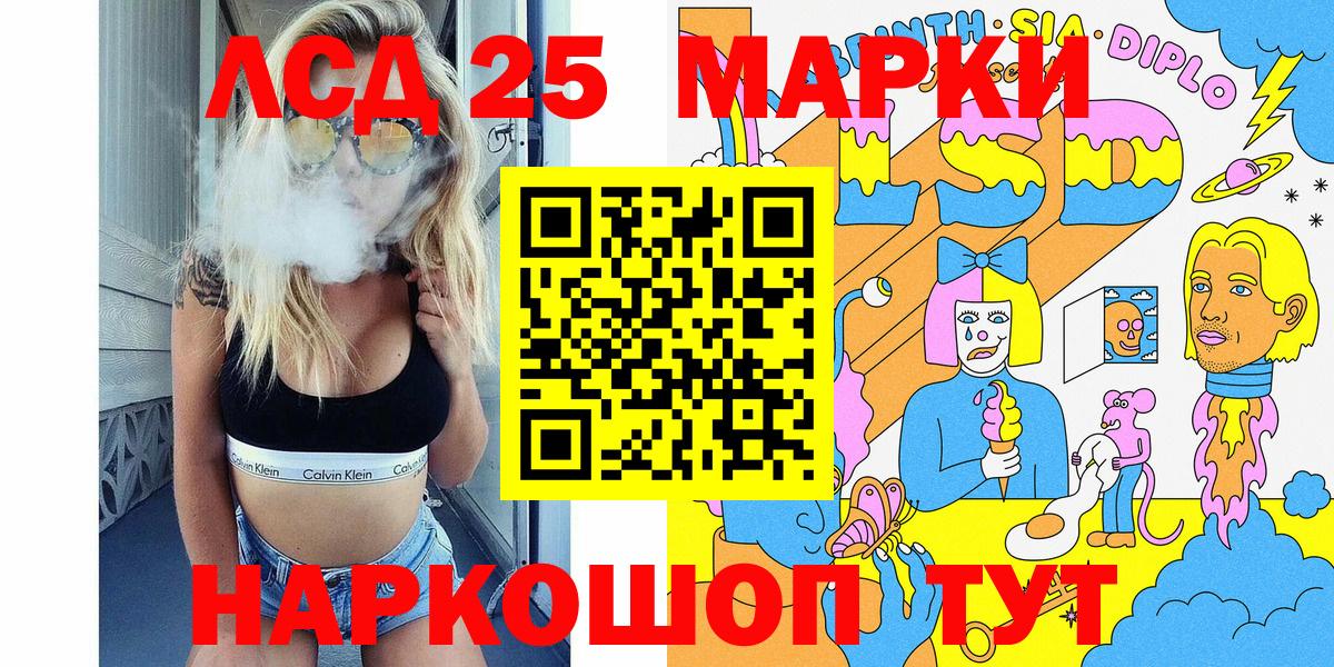 Марки 25I-NBOMe 1500мкг  Марки 25I-NBOMe 1500мкг  Вход с VPN  Сунжа 