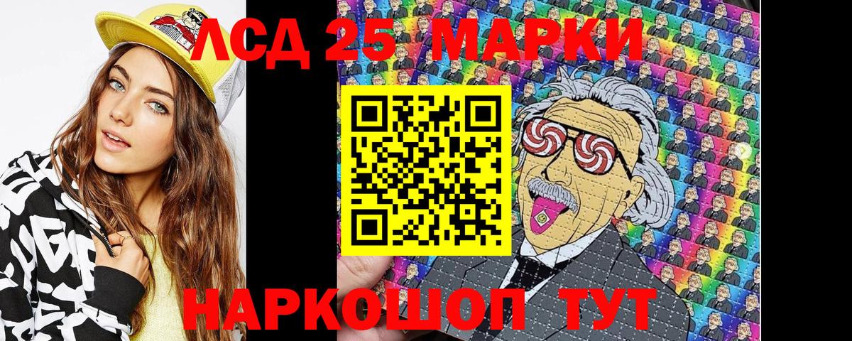 Наркотические марки 1500мкг Сунжа