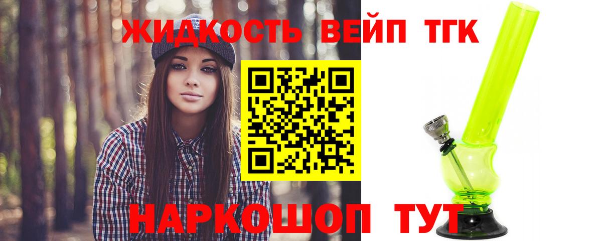 Дистиллят ТГК жижа Сунжа